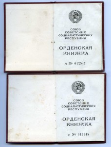 К-т  уд-ний на командира штурмового штрафного взвода два БКЗ