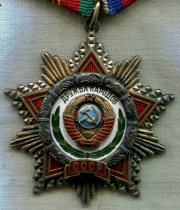 Дружба . +ДОК!!!
