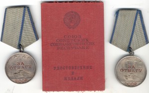 2 Отваги на доке,номера подряд