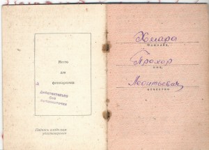 2 Отваги на доке,номера подряд