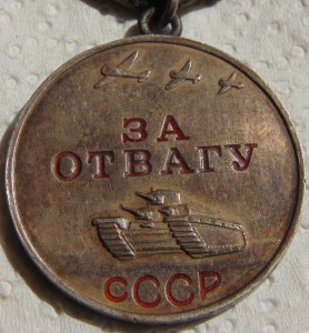 2 Отваги на доке,номера подряд