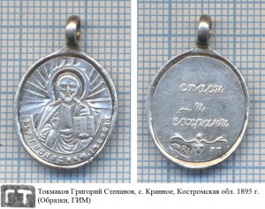 ОБРАЗОК 84 клеймо ГТ