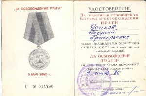 Прага, Военкомат