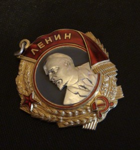 ЛЕНИН В ОТЛИЧНОМ СОСТОЯНИИ. БЕЗ НОМЕРА. БЫЛ ПЯТИЗНАЧНЫМ