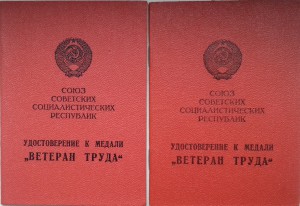 Документы на Вильница.