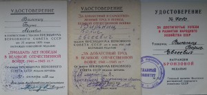 Документы на Вильница.