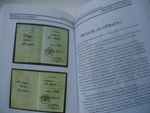 Ордена и медали Российской Федерации