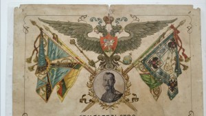 Большая Красивая Бумага. Курсы 49 запасной полк!!! 1916 год