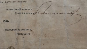Большая Красивая Бумага. Курсы 49 запасной полк!!! 1916 год