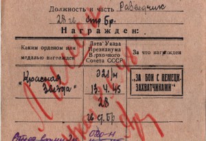 Татарин, лишенный наград, разведчик