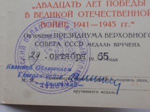 Десять удостоверений на генерал-майора.