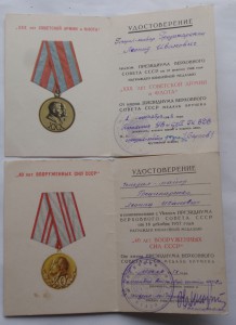 Десять удостоверений на генерал-майора.