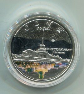 1 доллар Ниуе. Сочи. Морской порт.