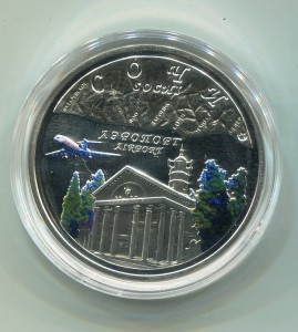 1 доллар Ниуе. Сочи. Аэропорт.