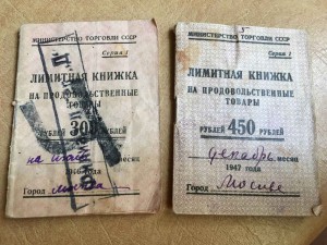 лимитные книжки 1946-47г