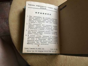 ЧК закрытый военный коп-ив  цу нк обороны ссср