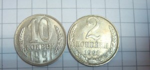 2 копейки 1991 л белый металл