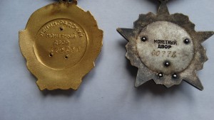 Орден Ленина и Орден Октябрьской Революции на одного,доки