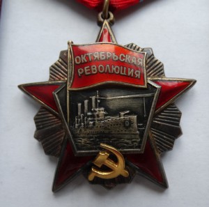 Орден Ленина и Орден Октябрьской Революции на одного,доки
