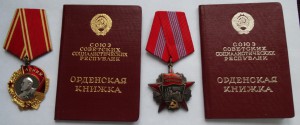 Орден Ленина и Орден Октябрьской Революции на одного,доки