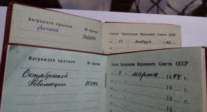 Орден Ленина и Орден Октябрьской Революции на одного,доки