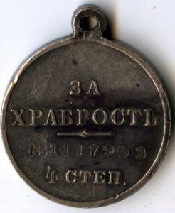 ГМ 4 ст 1117953