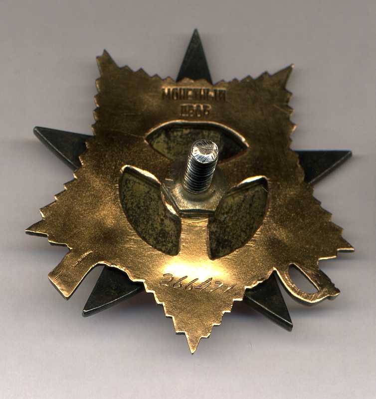 орден Отечественной Войны 1 ст № 266 471