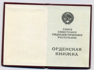 док Дружба Народов от 1986 г.