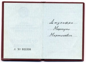 док Дружба Народов Горбачев 1989 г