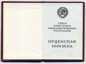 док Дружба Народов Горбачев 1989 г