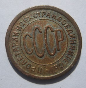 Полкопейки 1925г.