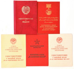 Комплект Афганистан № 1