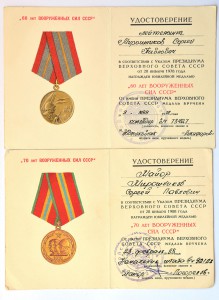 Комплект Афганистан № 1