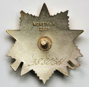 Комплект Бугай