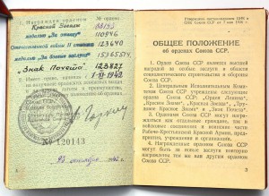 Комплект Бугай