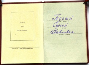 Комплект Бугай