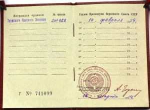 Комплект Бугай