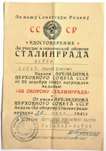 Комплект Бугай