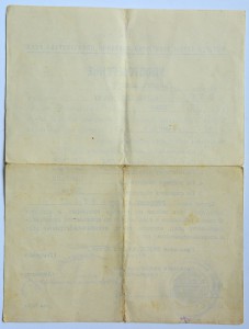 Комплект Бугай