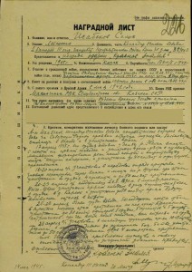 орден Отечественной Войны 1 ст № 266 471