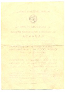 Кавказ, подпись дважды ГСС (2082)