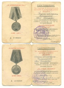 Прага, Берлин подпись дважды ГСС (2083)