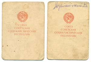 Прага, Берлин подпись дважды ГСС (2083)