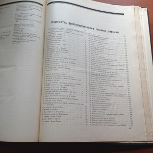 У великой могилы, Красная звезда, Москва 1924г.