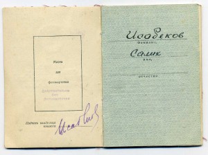 орден Отечественной Войны 1 ст № 266 471