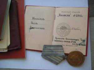 Медаль Нахимова № 13 66*, док + +