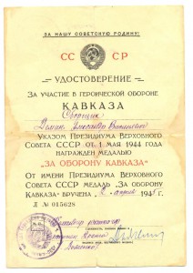 Севастополь+Кавказ+ЗПНГ, морское, Сборщик (2084)