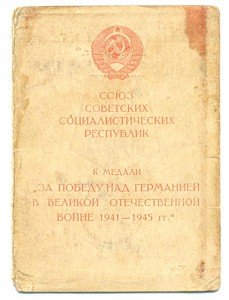 Севастополь+Кавказ+ЗПНГ, морское, Сборщик (2084)