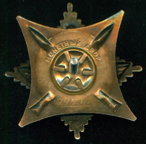 "За службу Родине в ВС СССР" № 74 ***  возможно Афганистан ?