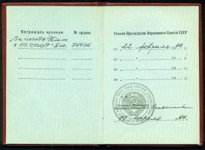 "За службу Родине в ВС СССР" № 74 ***  возможно Афганистан ?